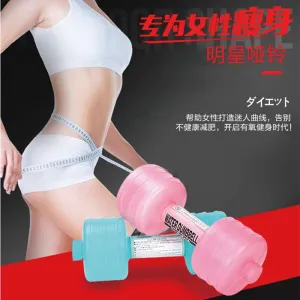 1pcs 1kg Injection Water Dumb Bell Body Slimming Weight Loss Dumbbell Handweights Fitness Equipment